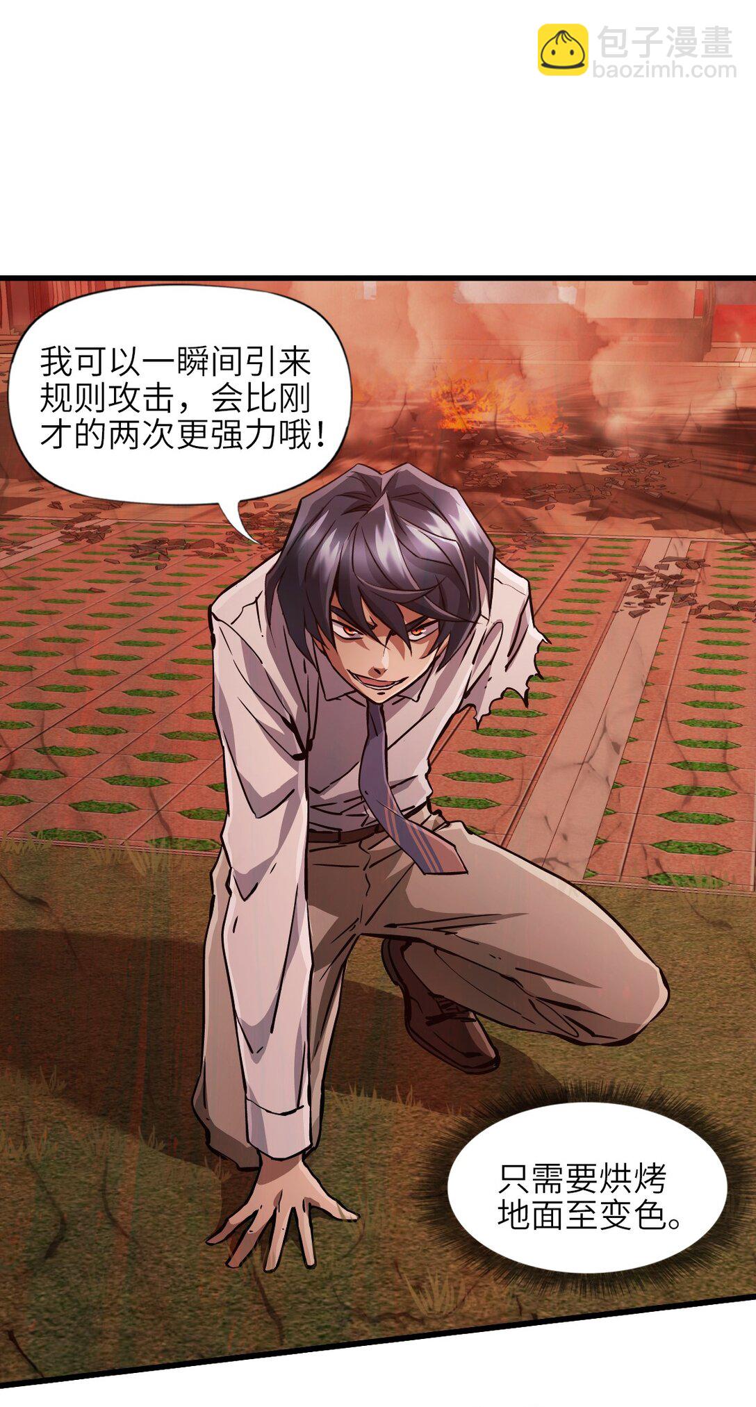 08 第八话 加二(1/2)-第8话