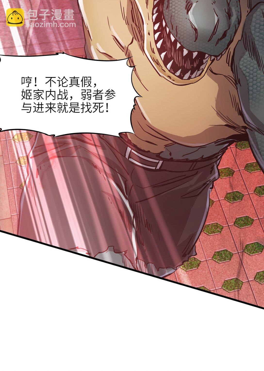 08 第八话 加二(1/2)-第8话