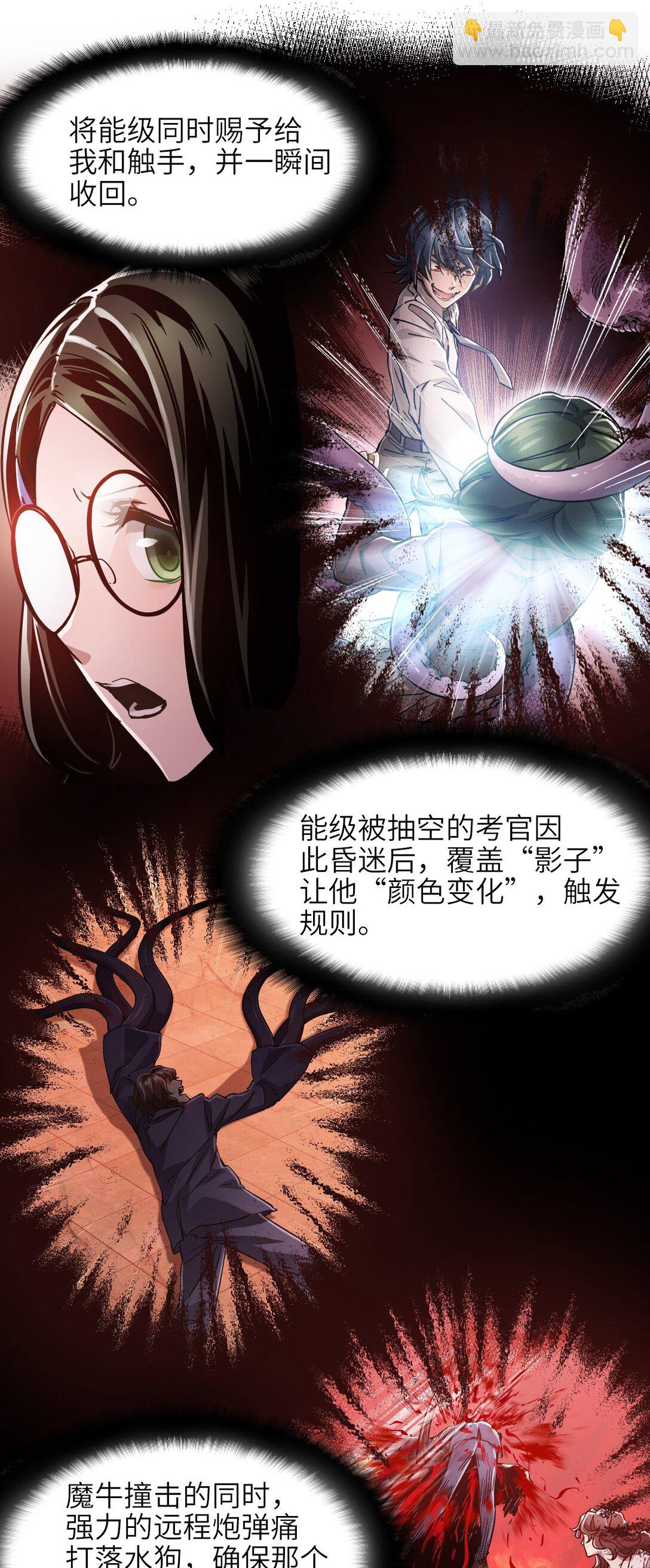 08 第八话 加二(1/2)-第8话