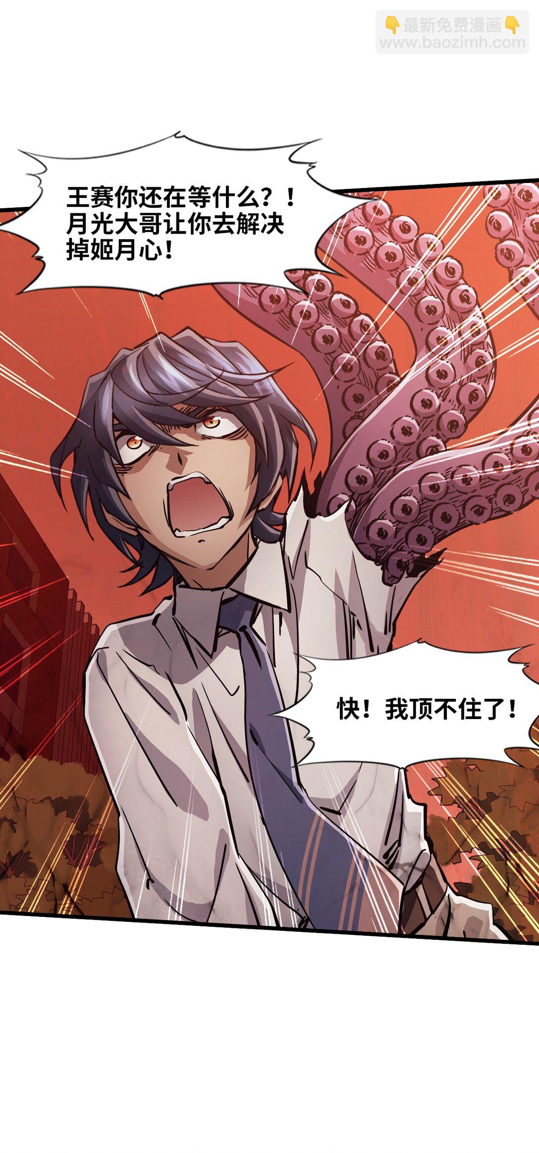 08 第八话 加二(1/2)-第8话