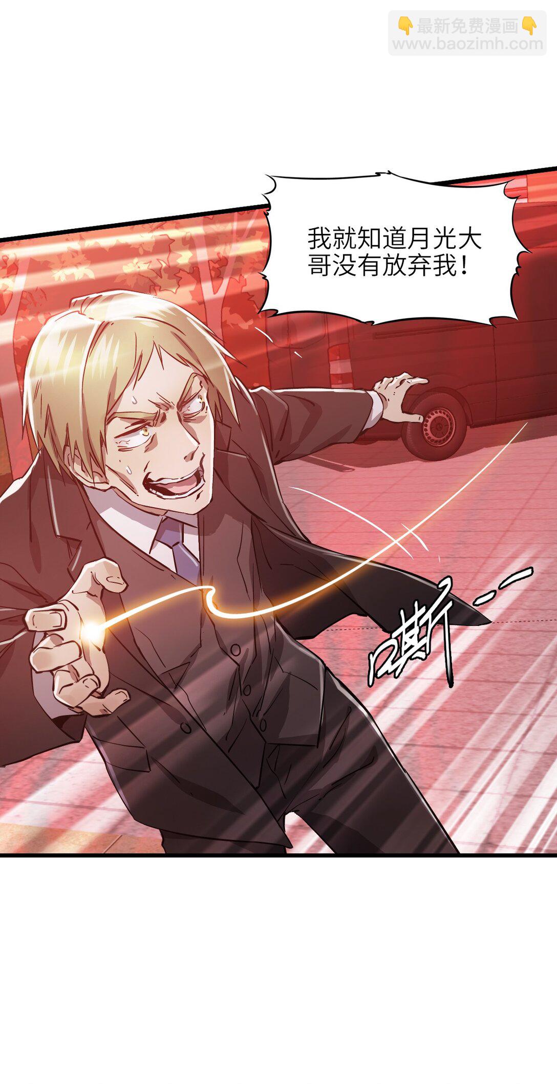 08 第八话 加二(1/2)-第8话