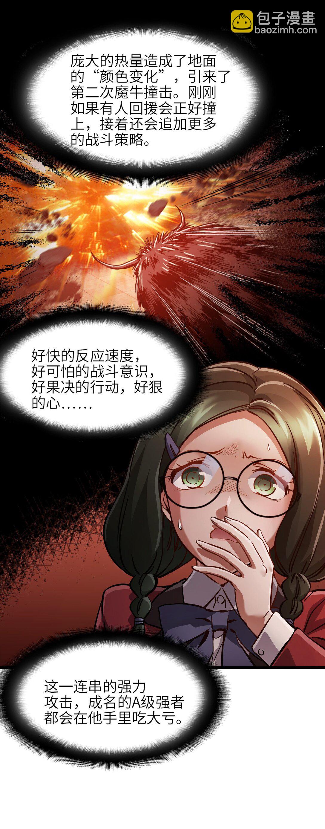 08 第八话 加二(1/2)-第8话