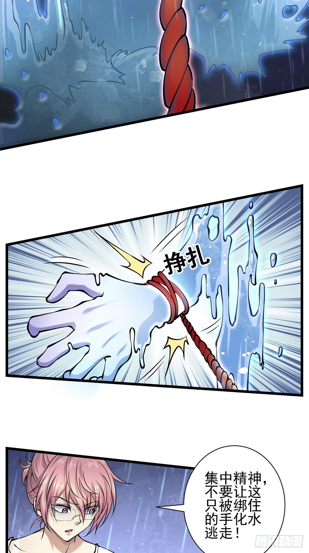 雨中3(1/2)-第12话