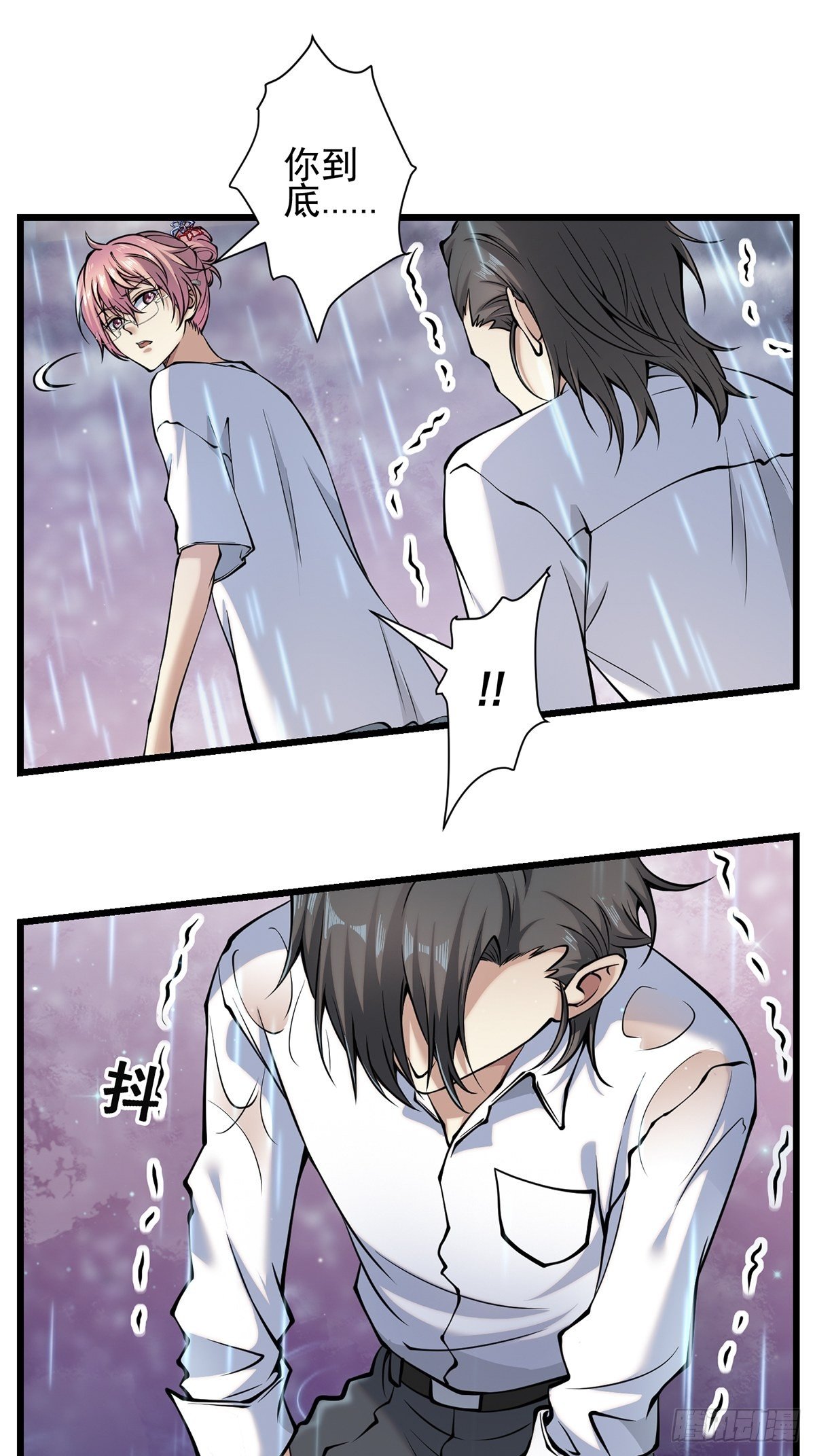 雨中3(1/2)-第12话