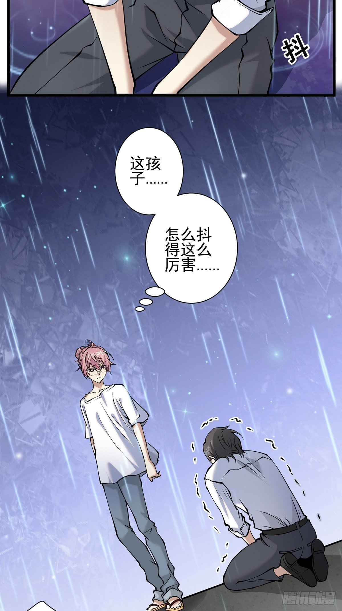 雨中3(1/2)-第12话