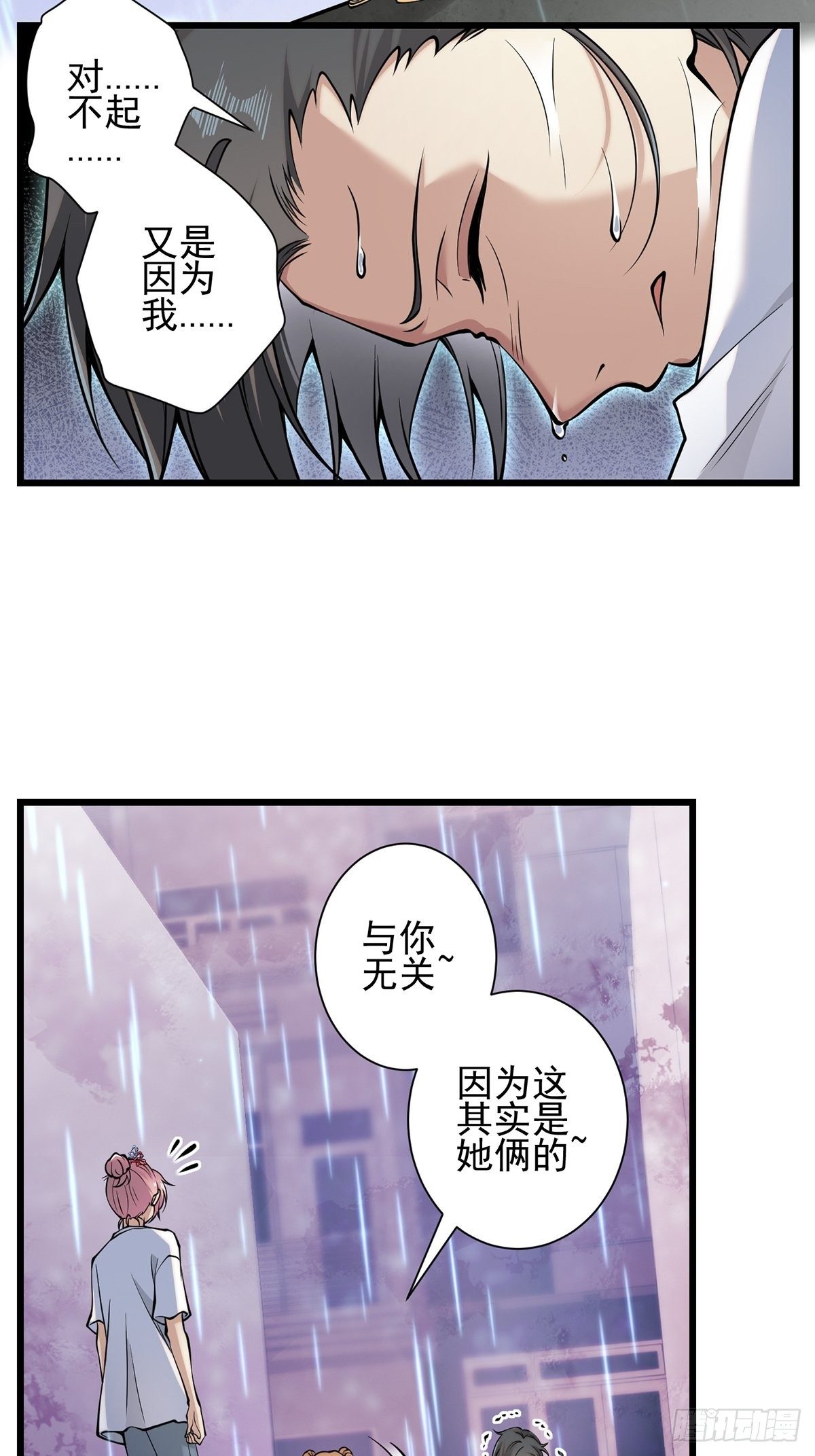 雨中3(1/2)-第12话