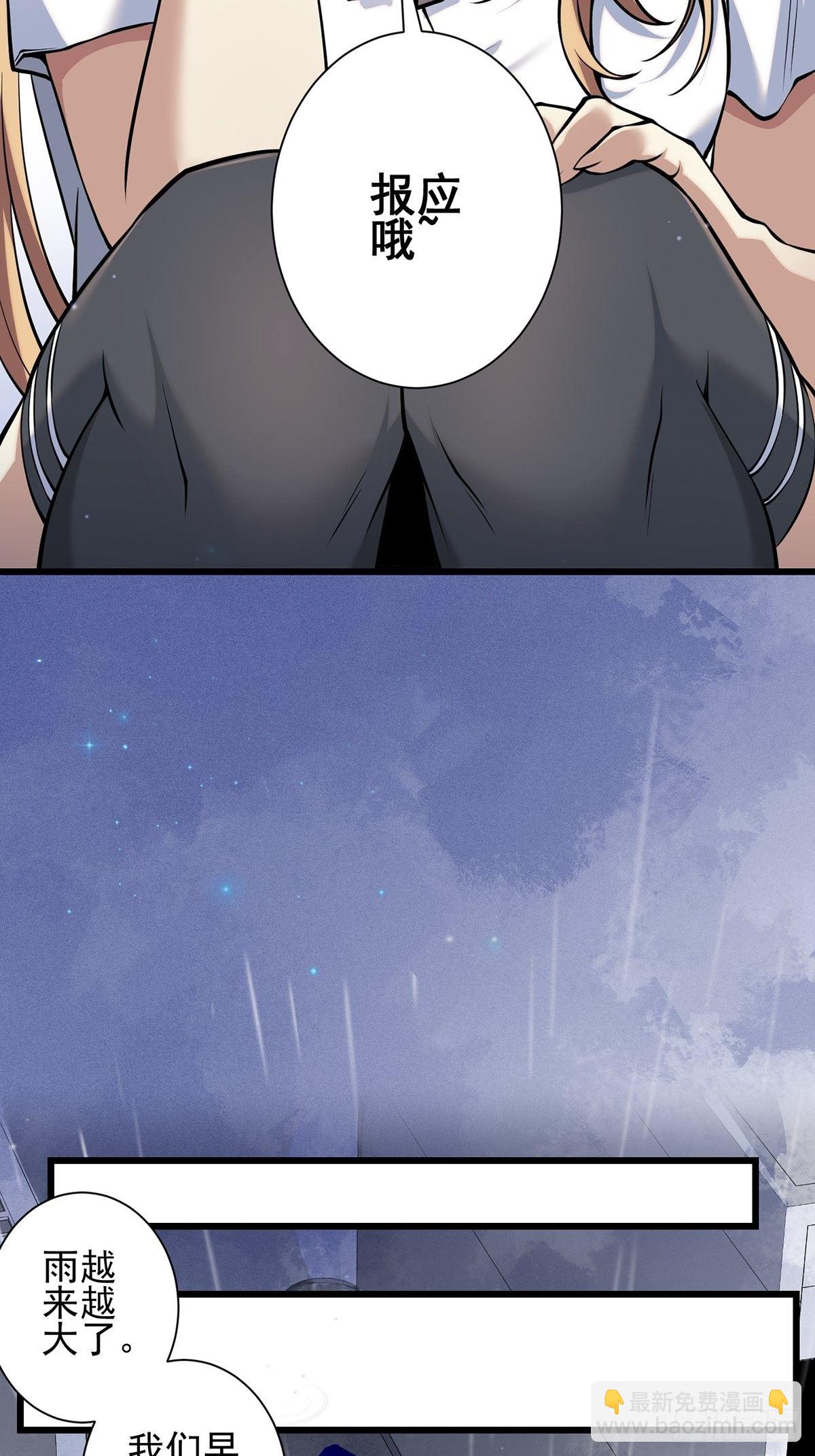 雨中3(1/2)-第12话