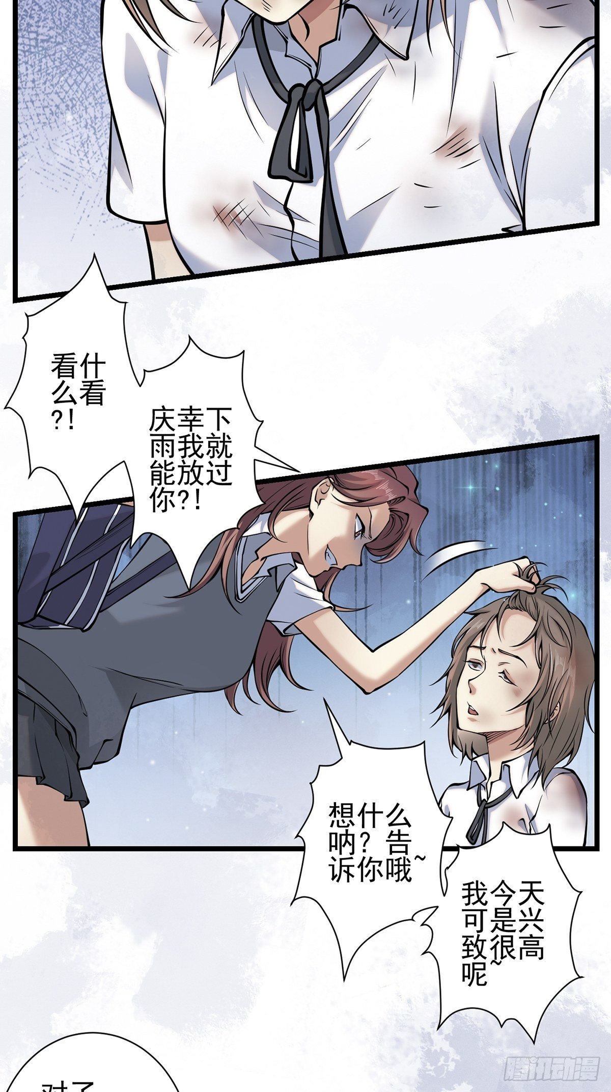 雨中3(1/2)-第12话