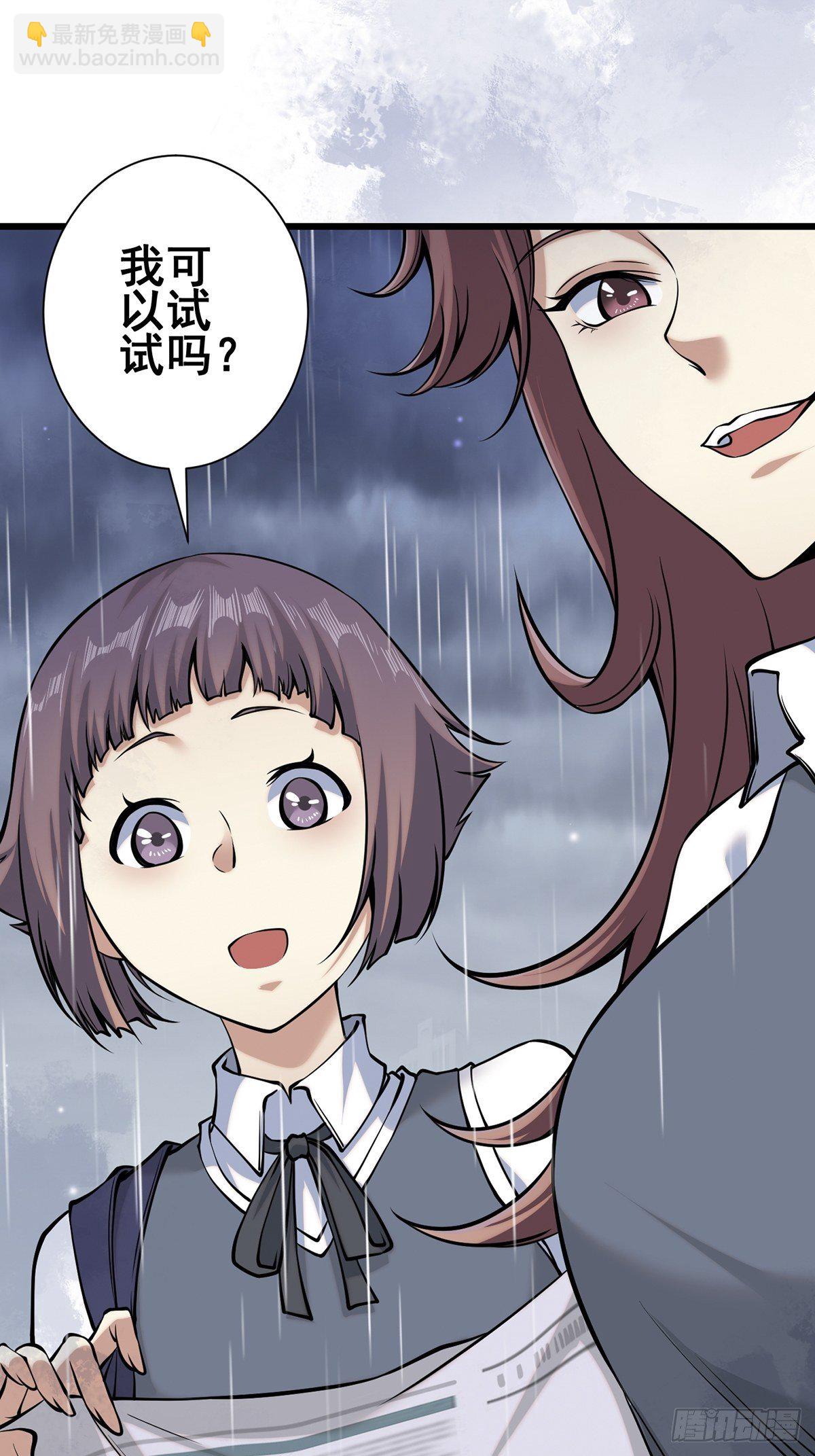 雨中3(1/2)-第12话