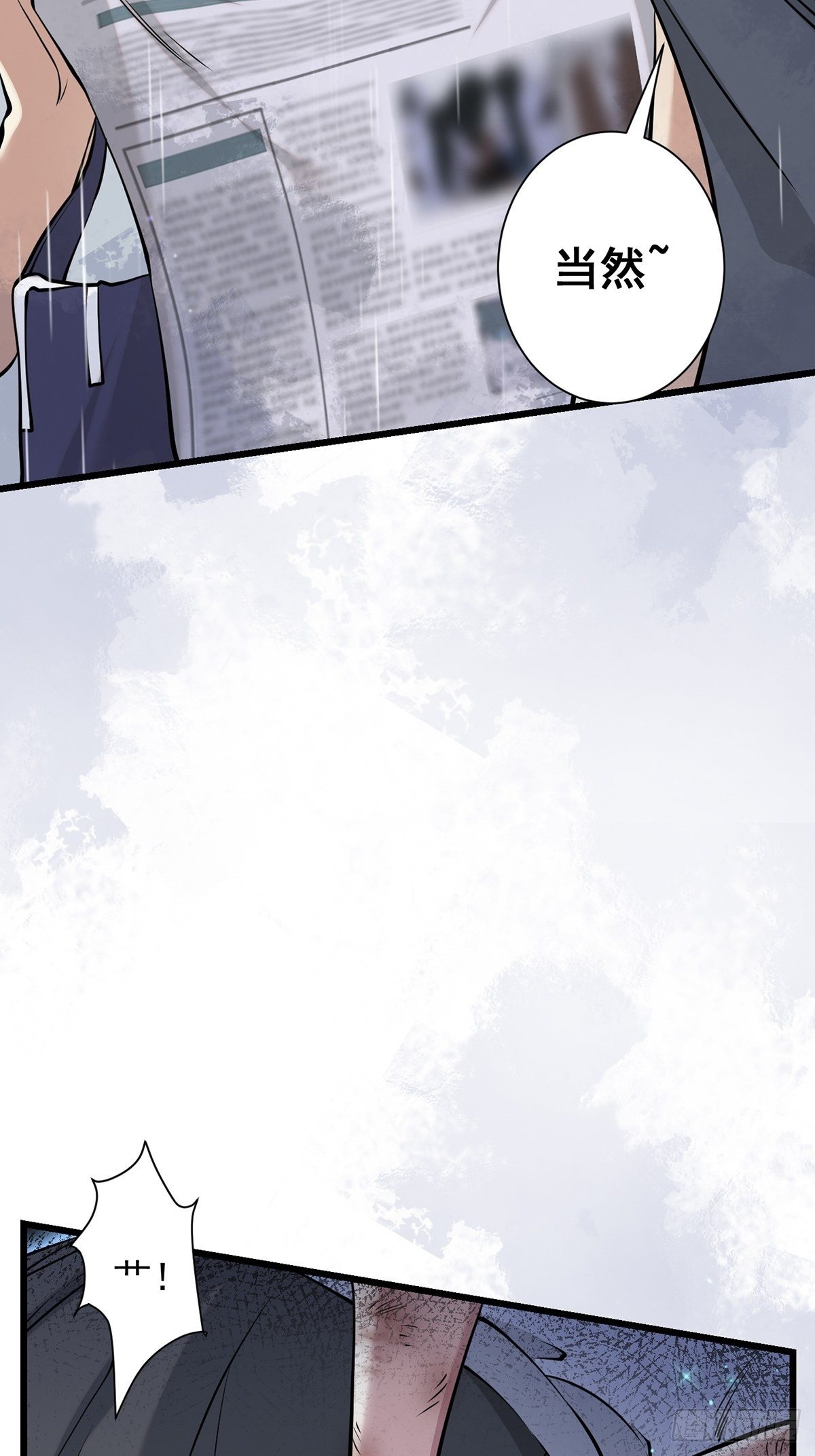 雨中3(1/2)-第12话