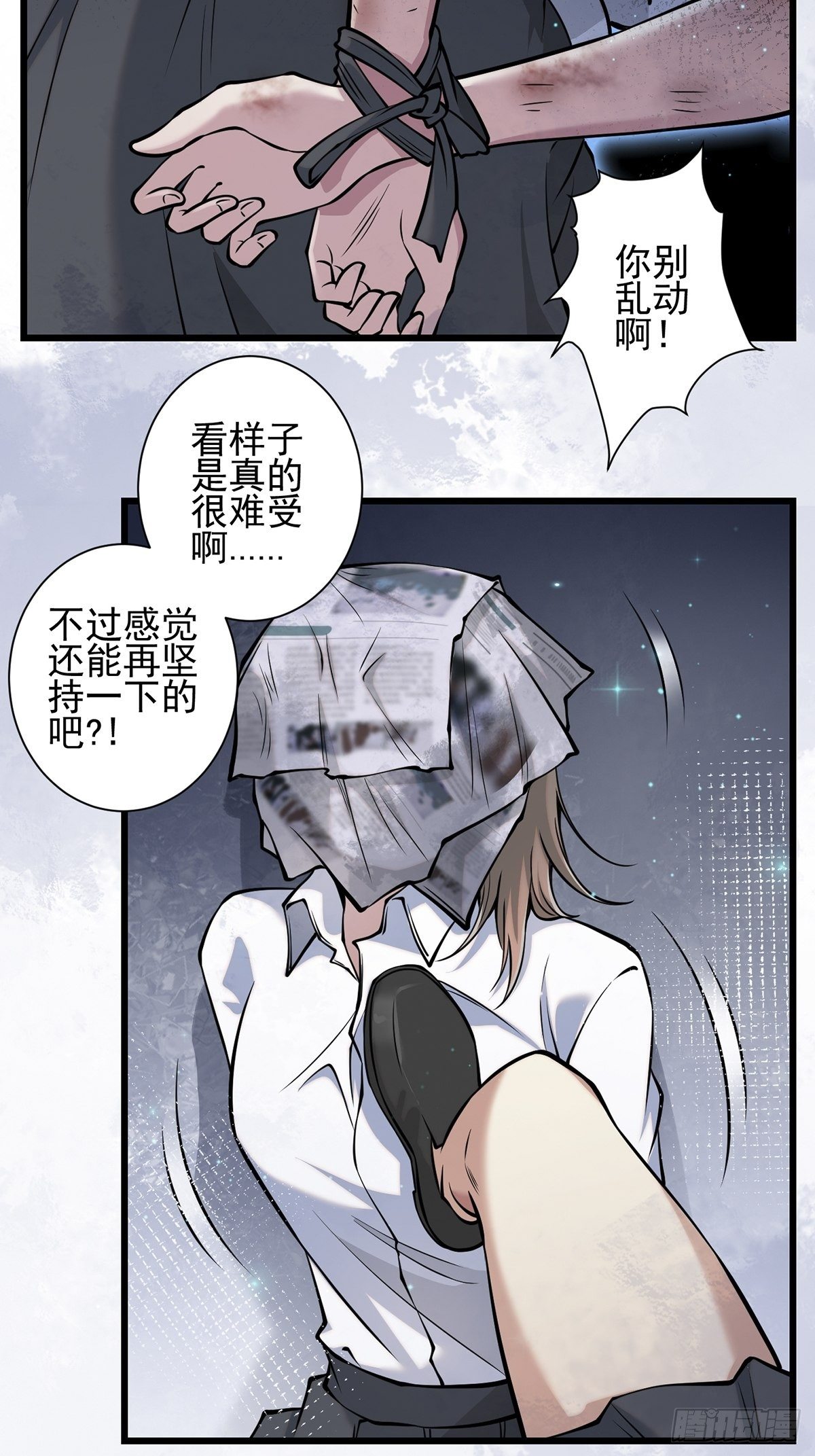 雨中3(1/2)-第12话