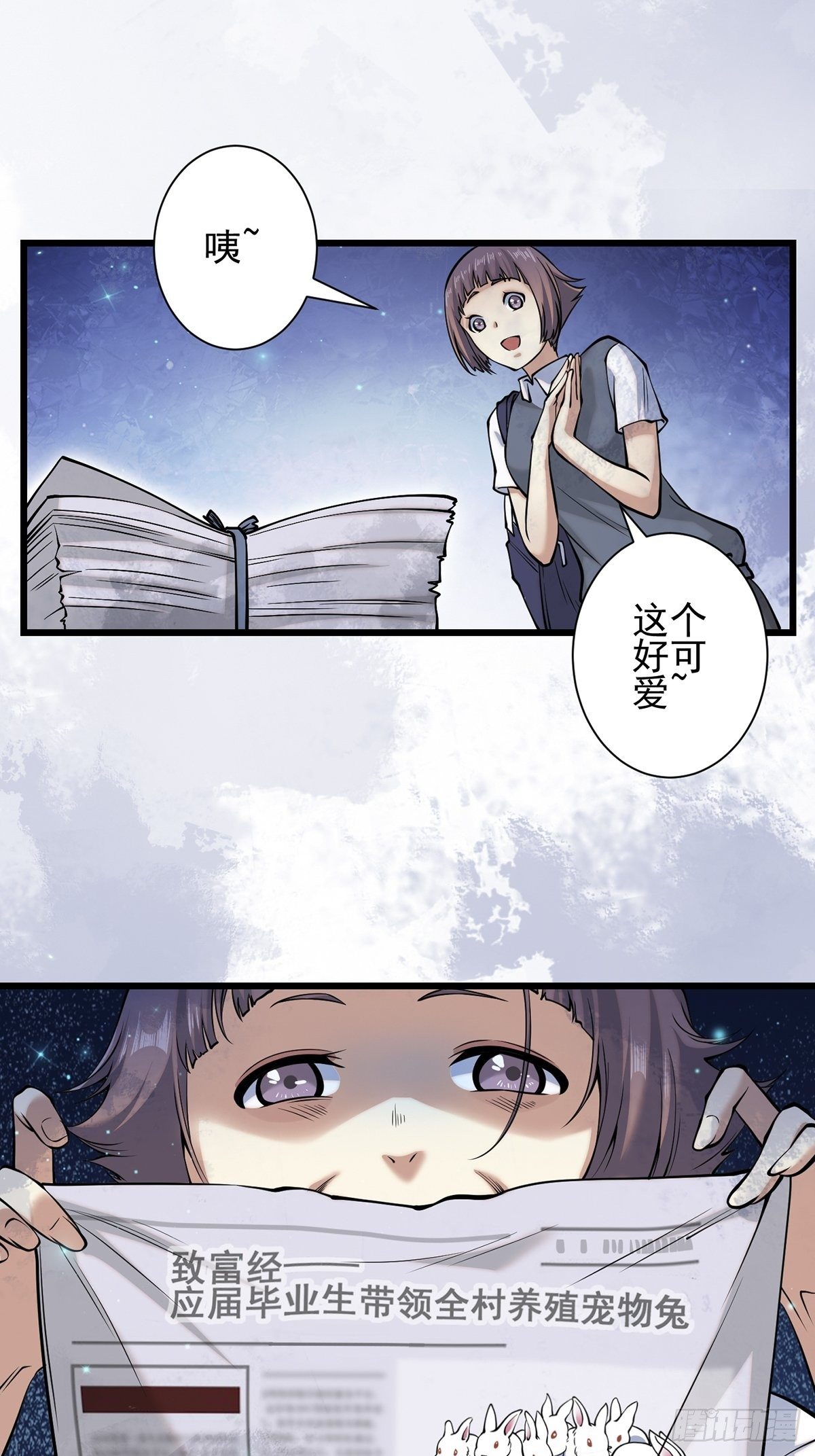 雨中3(1/2)-第12话