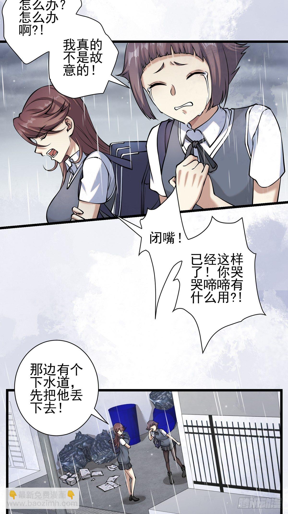 神鎖琉璃 - 雨中3(2/2) - 2