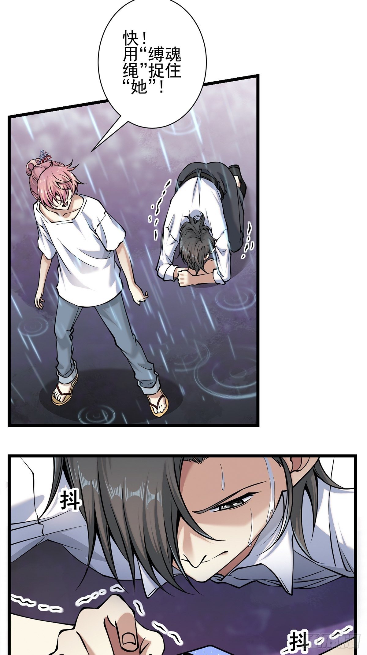 雨中3(1/2)-第12话