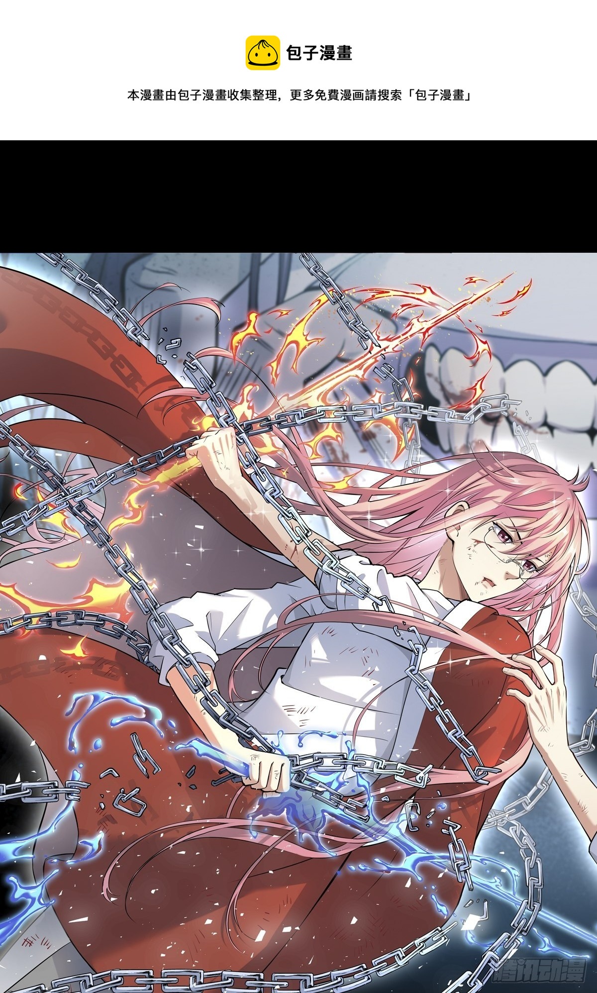 雨中5(1/2)-第14话