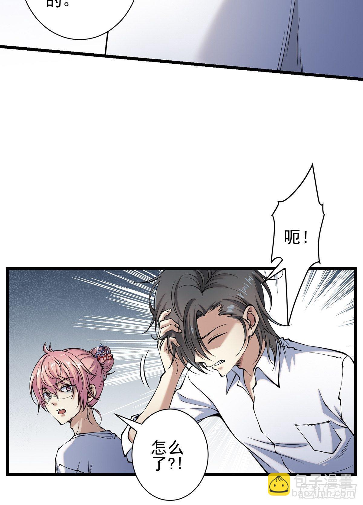 雨中5(1/2)-第14话