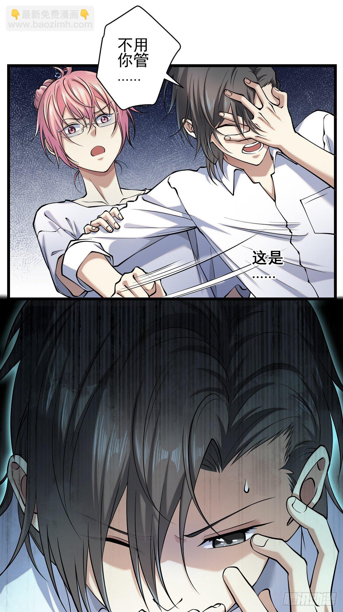 雨中5(1/2)-第14话