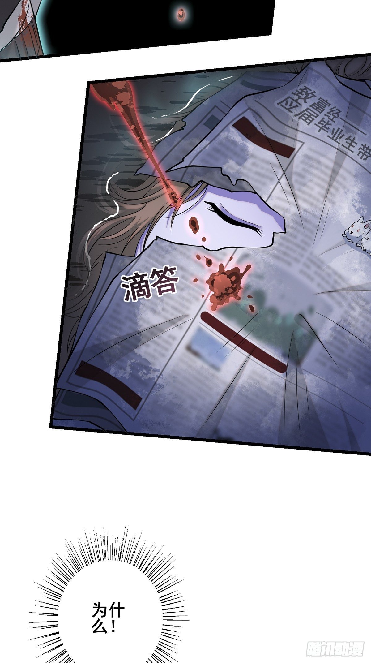 雨中5(1/2)-第14话