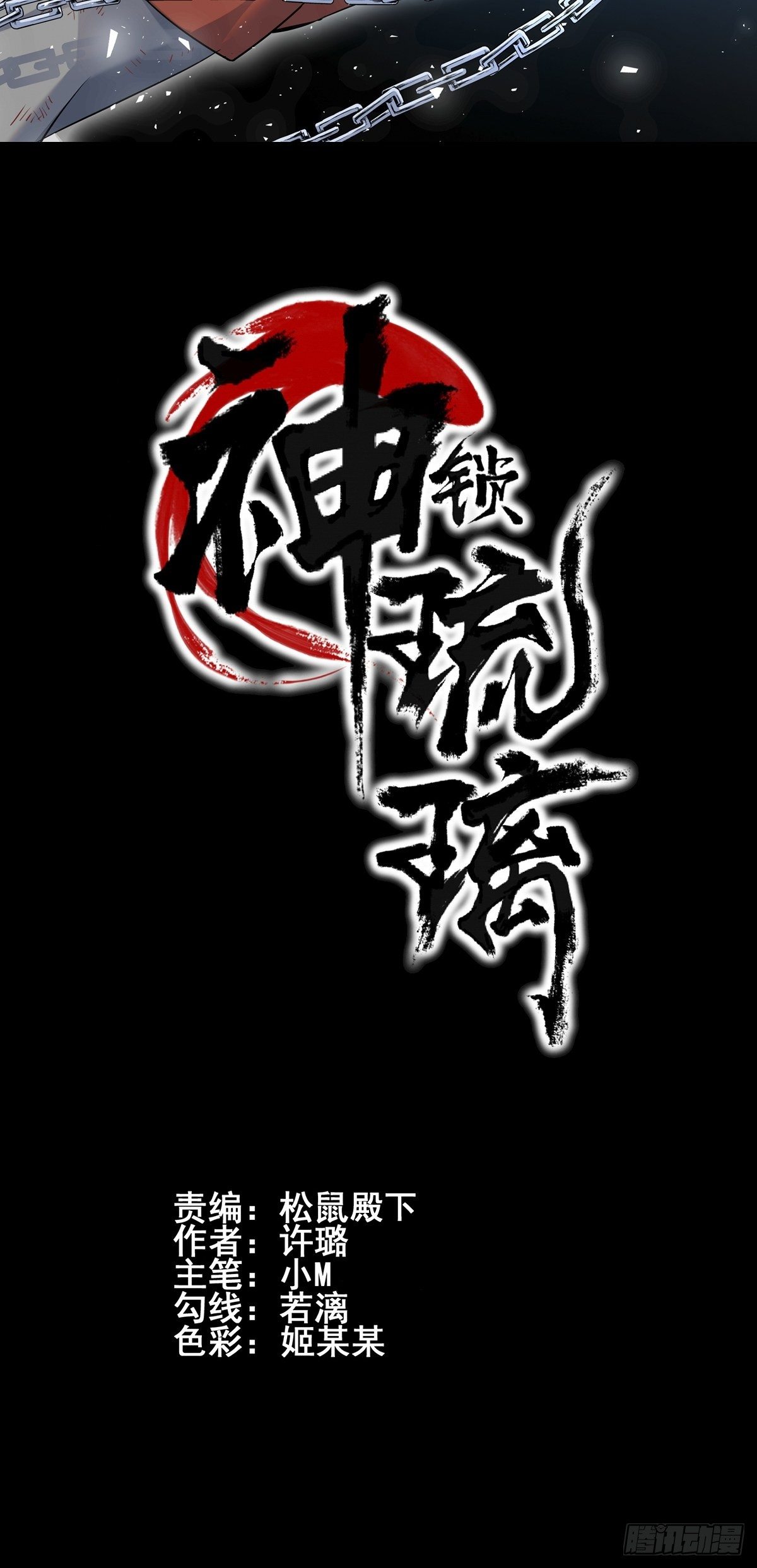 雨中5(1/2)-第14话