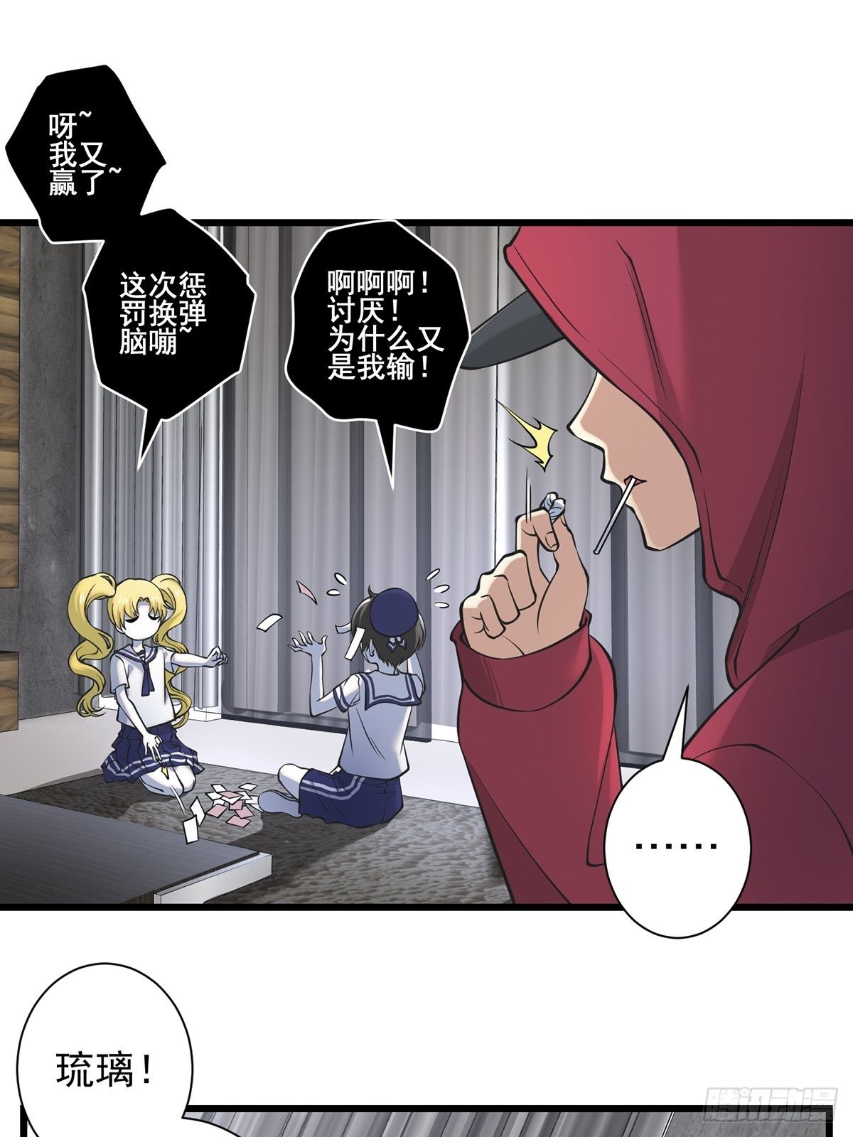 雨中5(1/2)-第14话