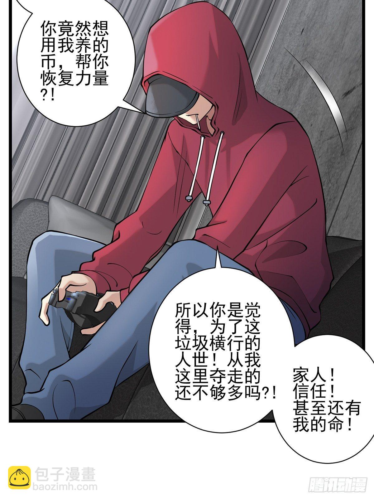 雨中5(1/2)-第14话