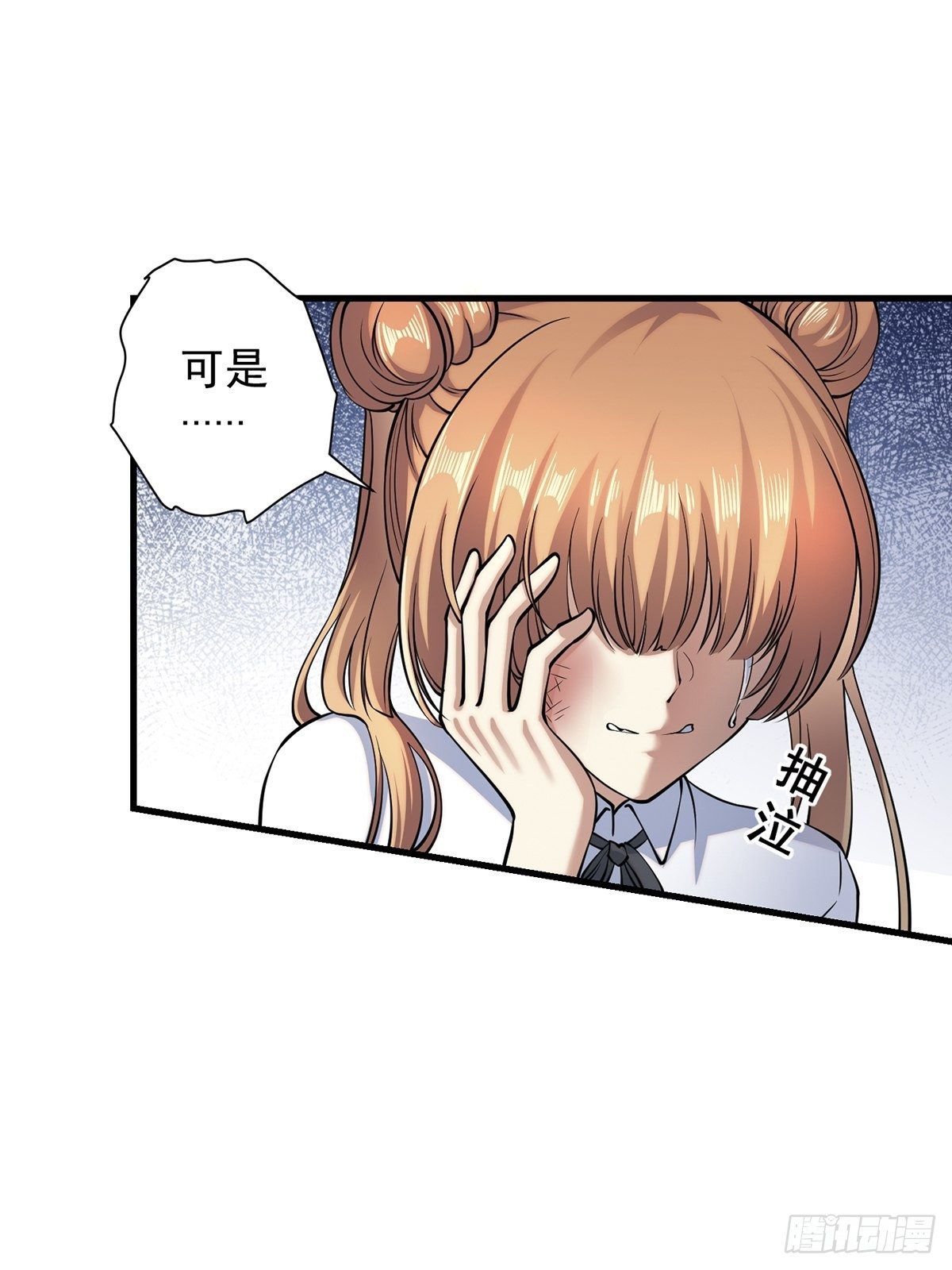 雨中5(1/2)-第14话