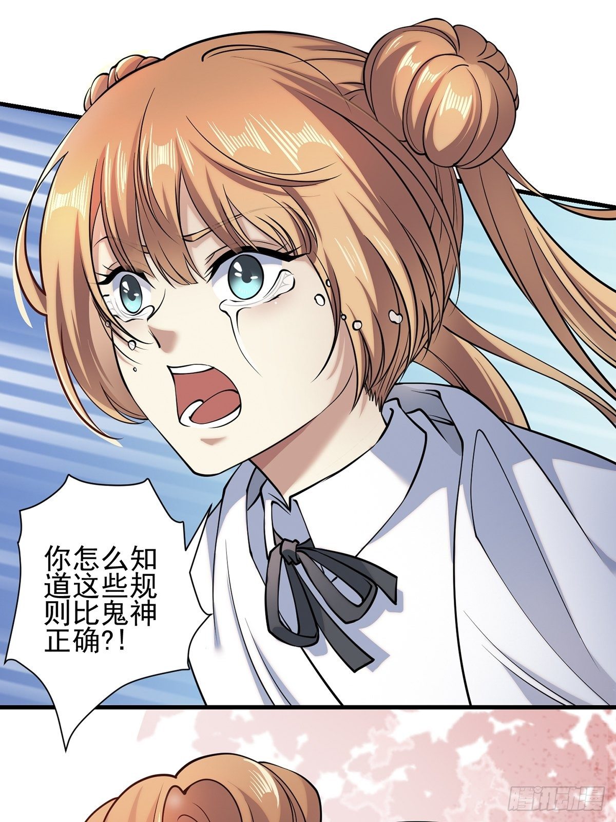 雨中5(1/2)-第14话