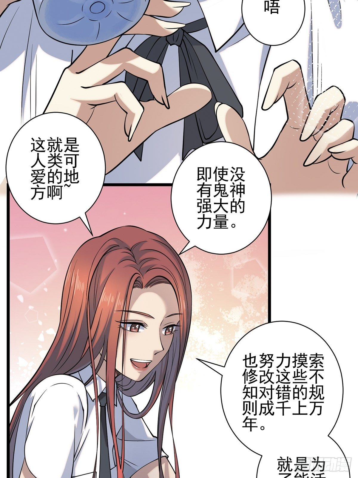 雨中5(1/2)-第14话