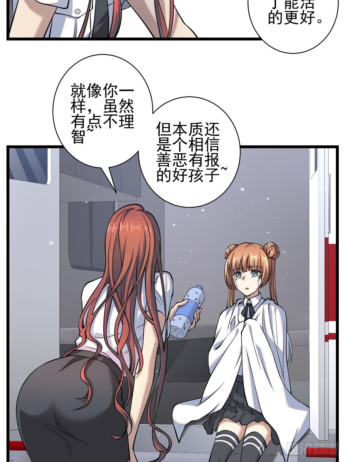 雨中5(1/2)-第14话