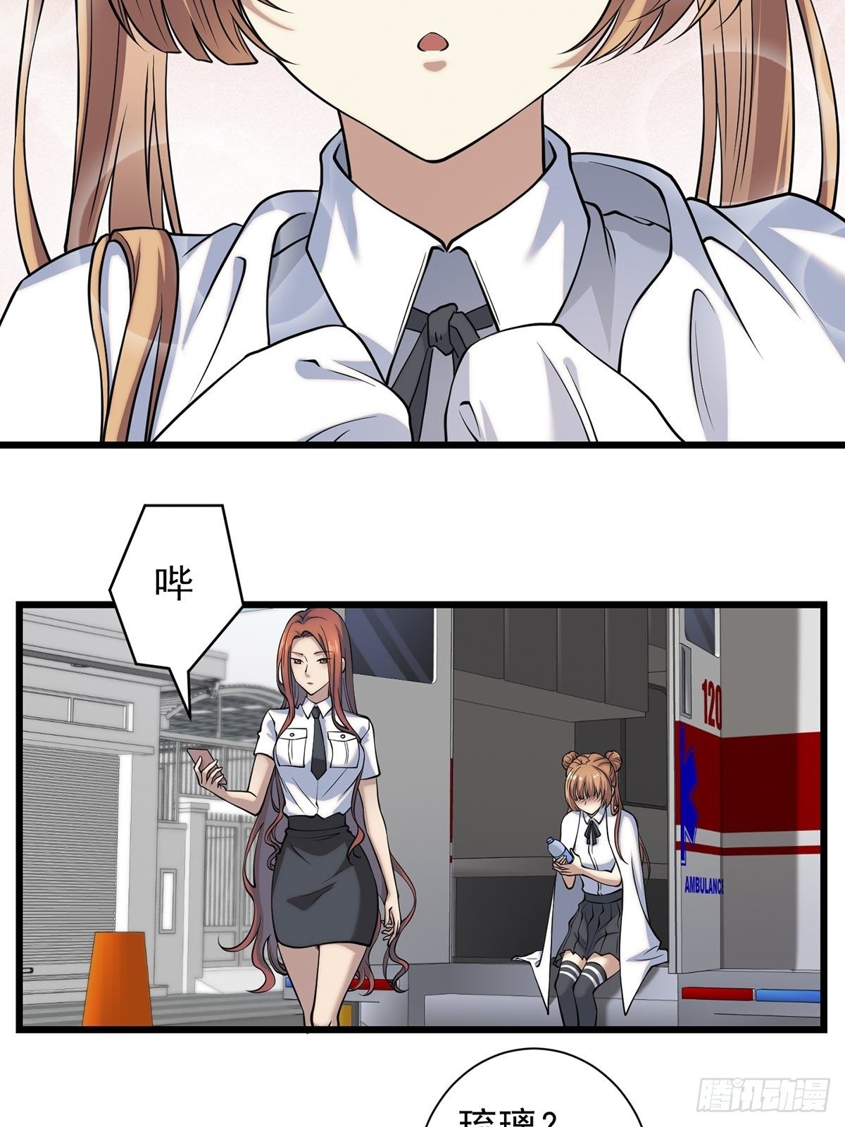 雨中5(1/2)-第14话