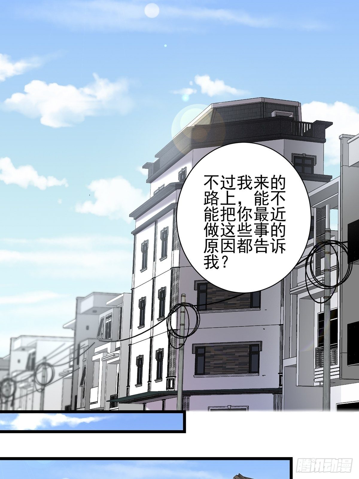 雨中5(1/2)-第14话