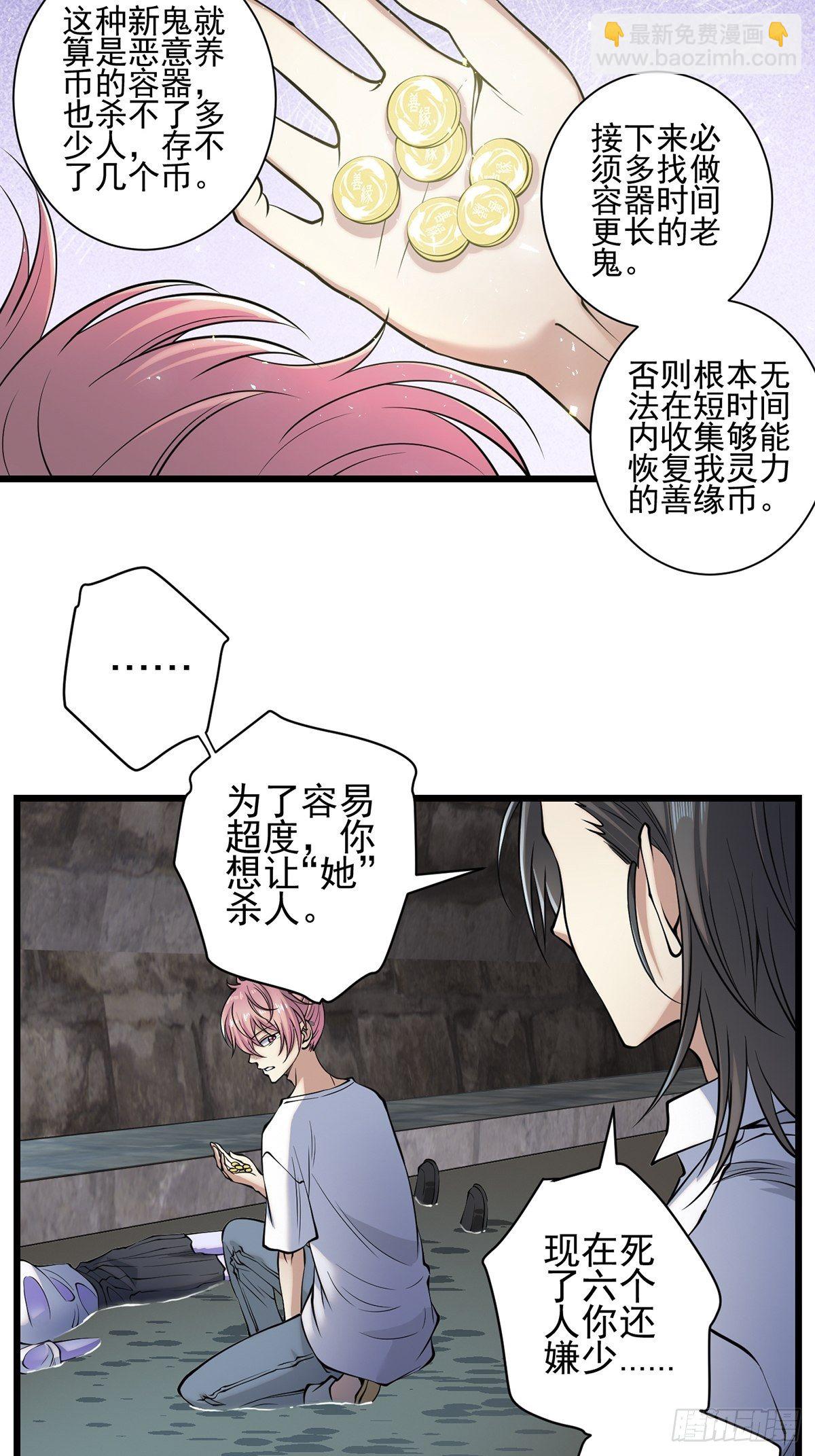 雨中5(1/2)-第14话