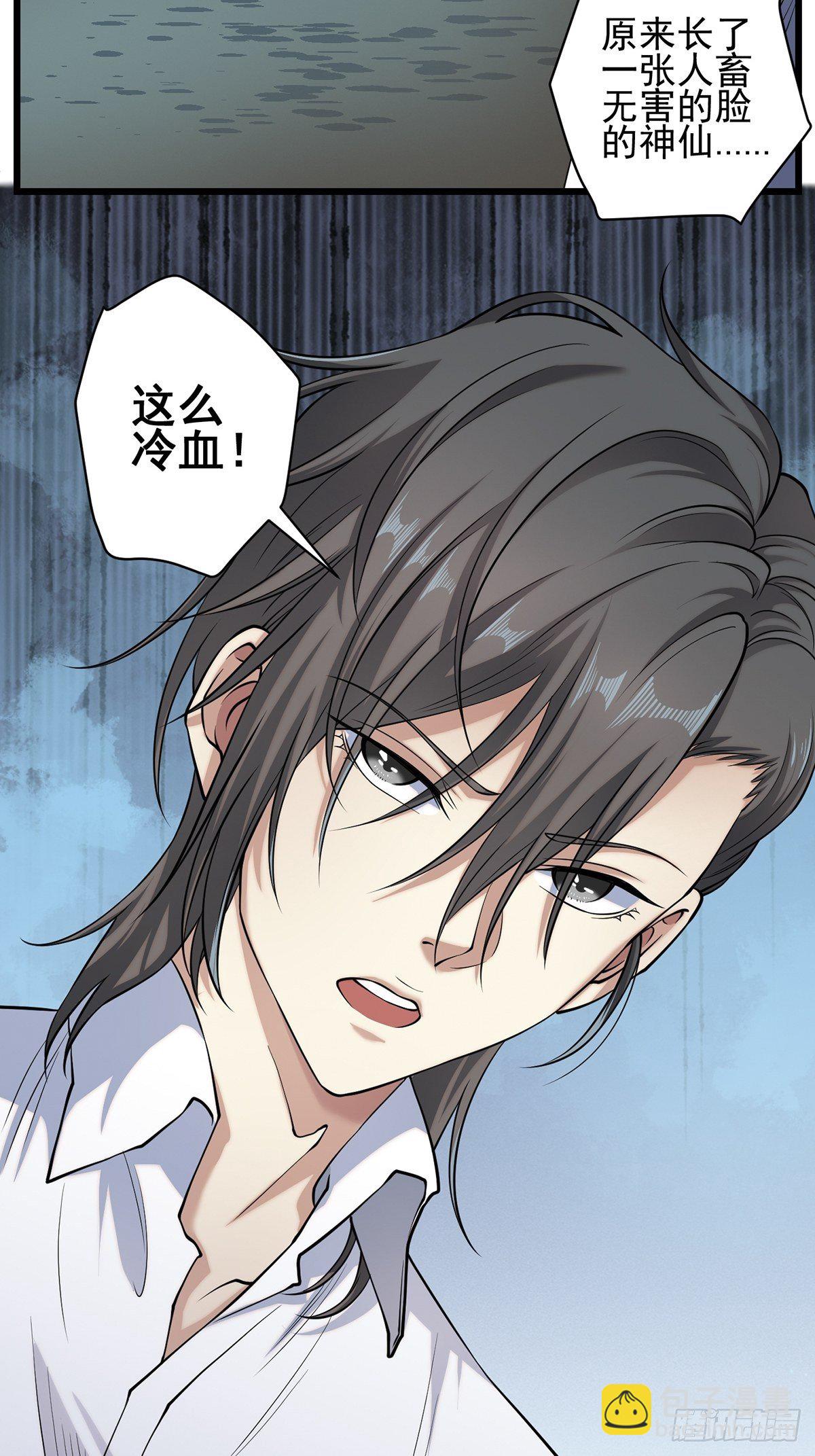 雨中5(1/2)-第14话