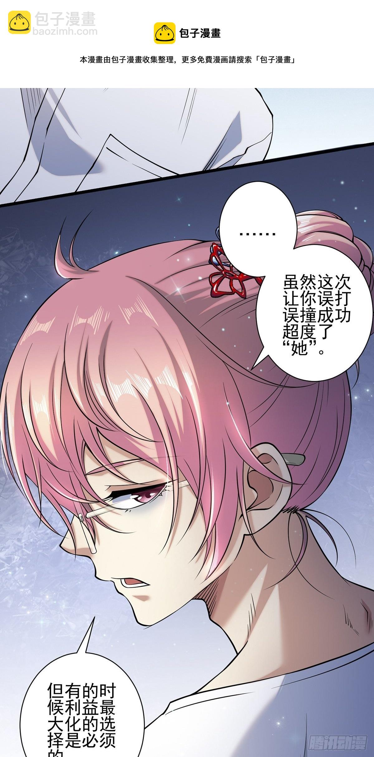 雨中5(1/2)-第14话