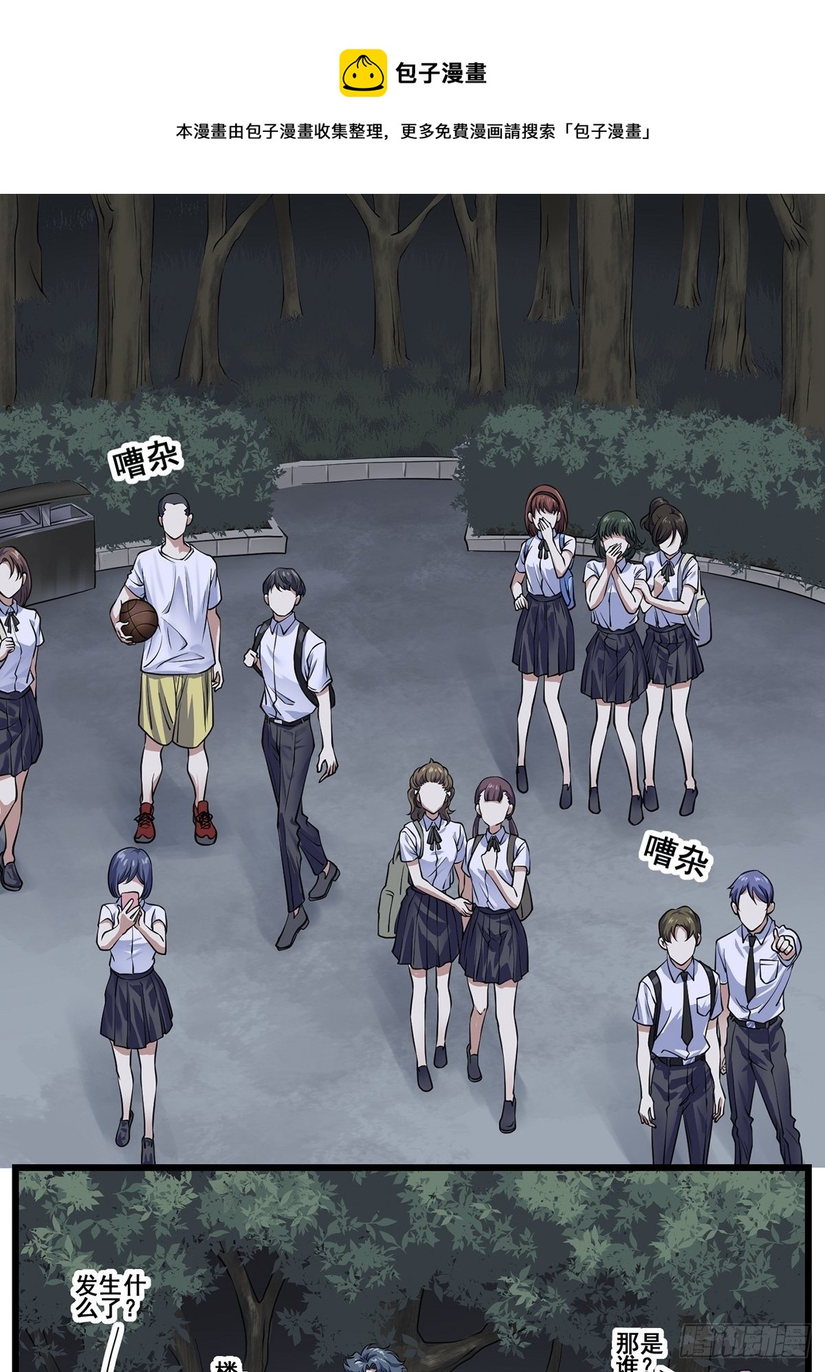 画中妖5(1/2)-第20话