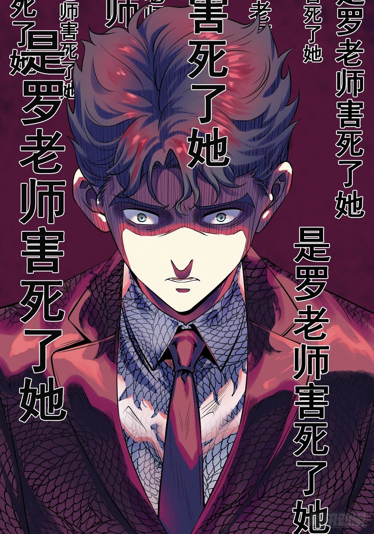 画中妖5(1/2)-第20话