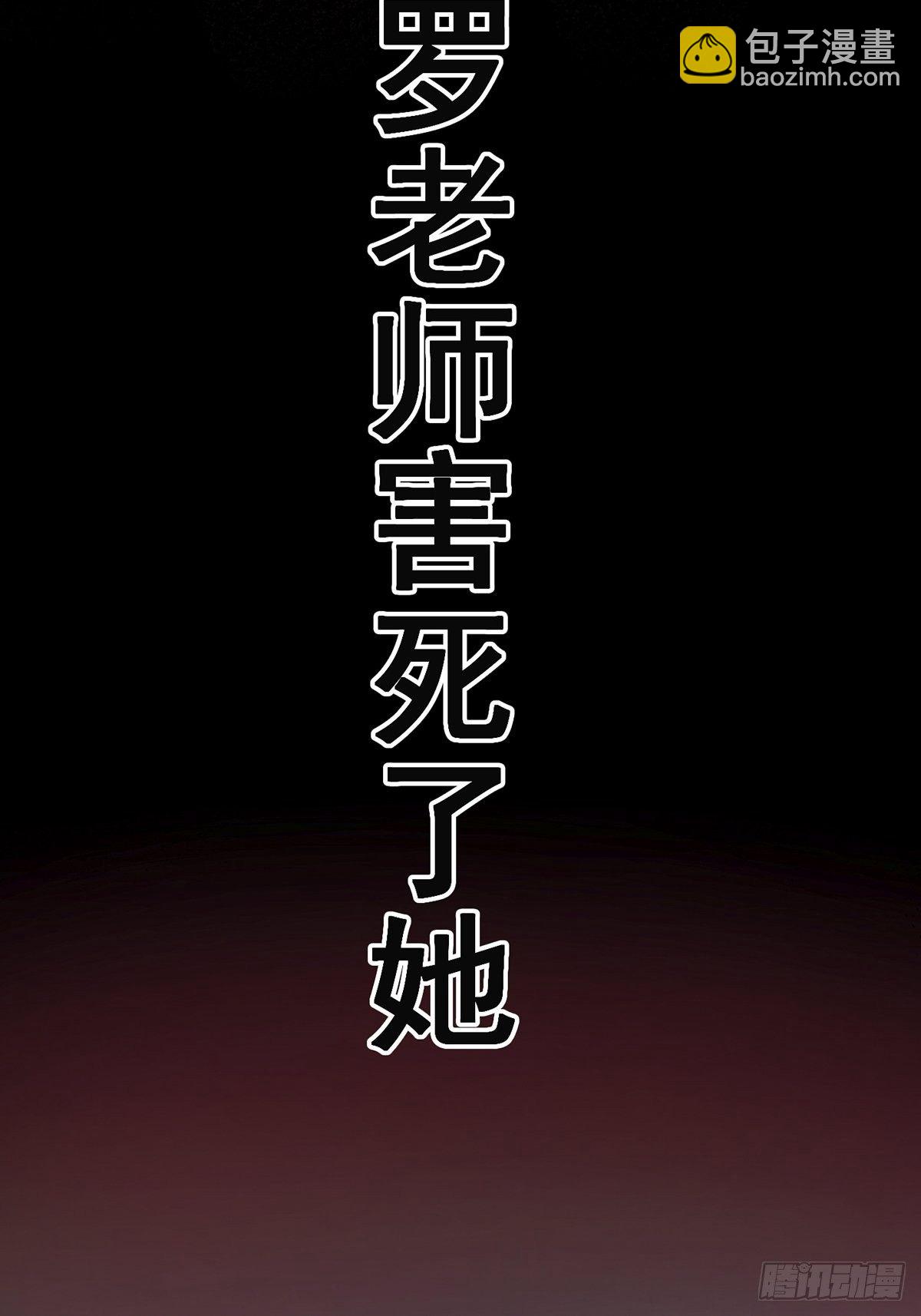 画中妖5(1/2)-第20话