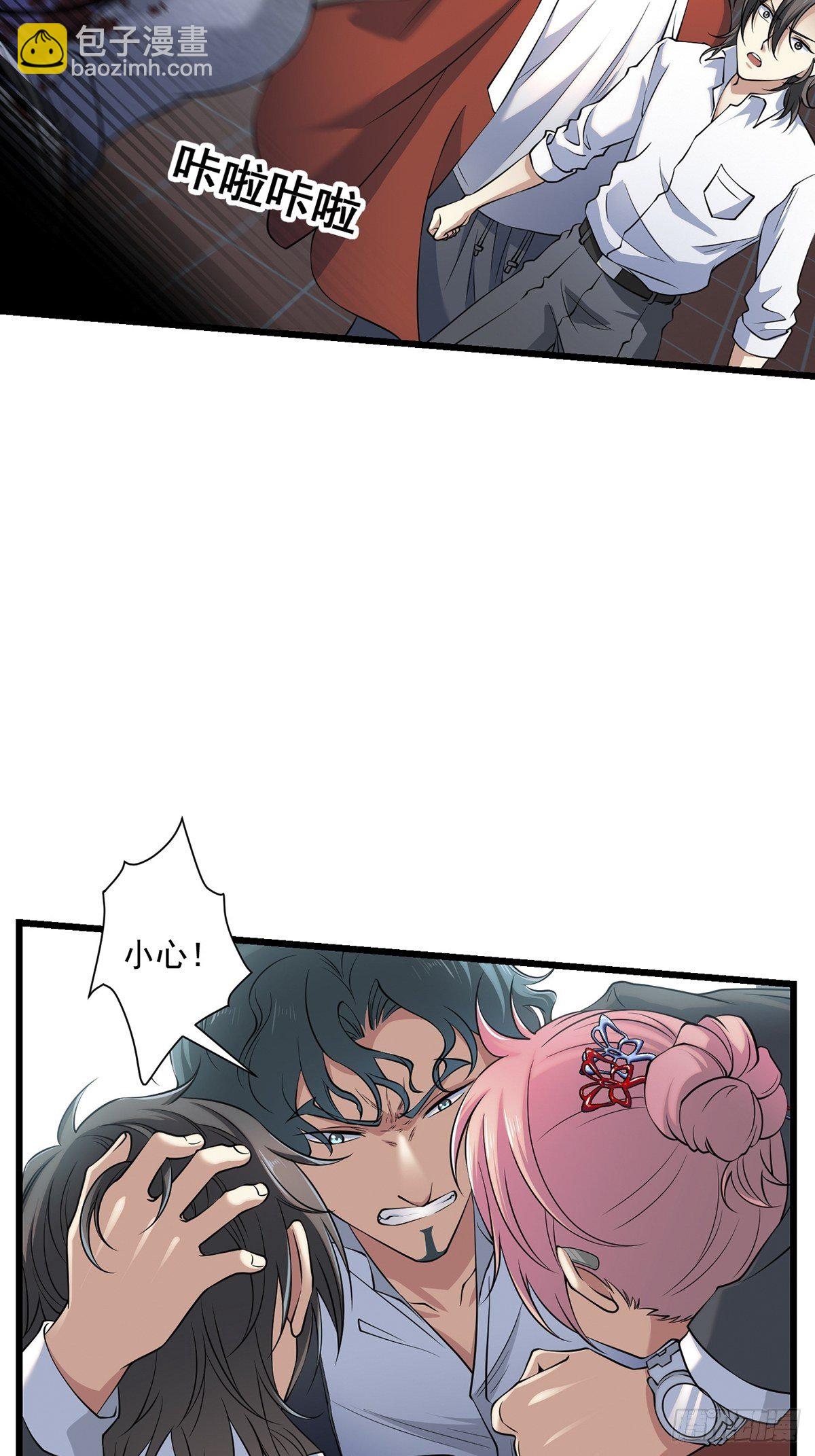 画中妖5(1/2)-第20话