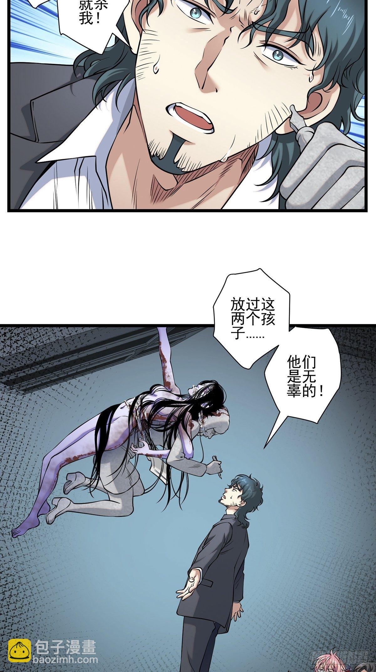 画中妖5(1/2)-第20话