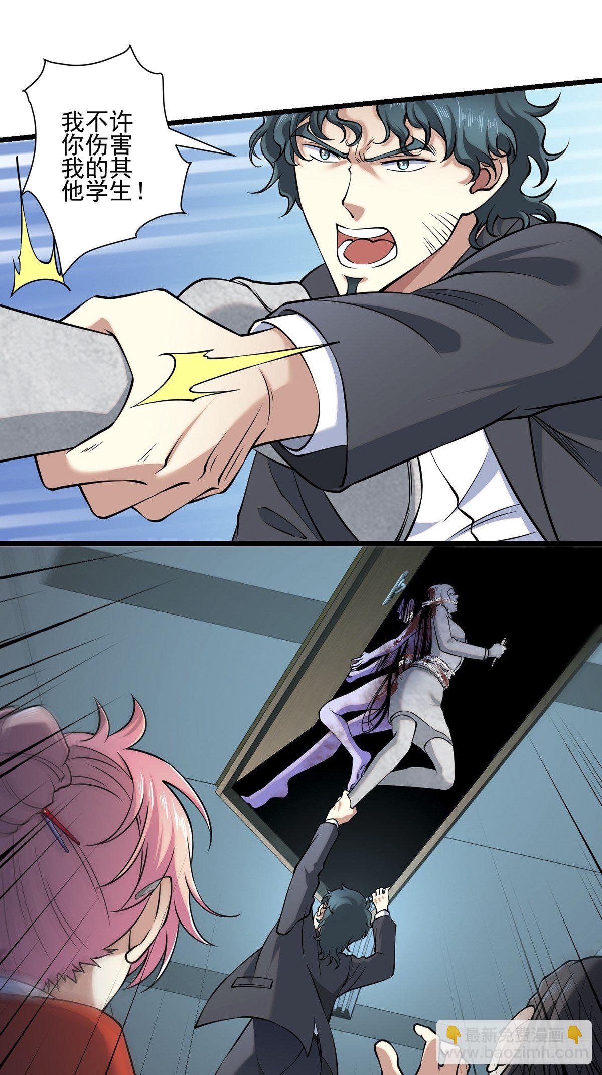 画中妖5(1/2)-第20话