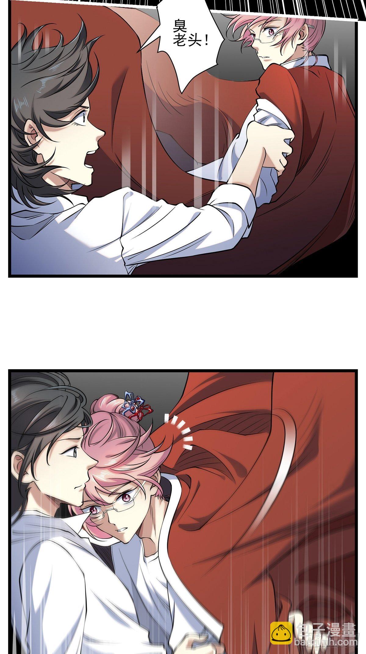 画中妖5(1/2)-第20话