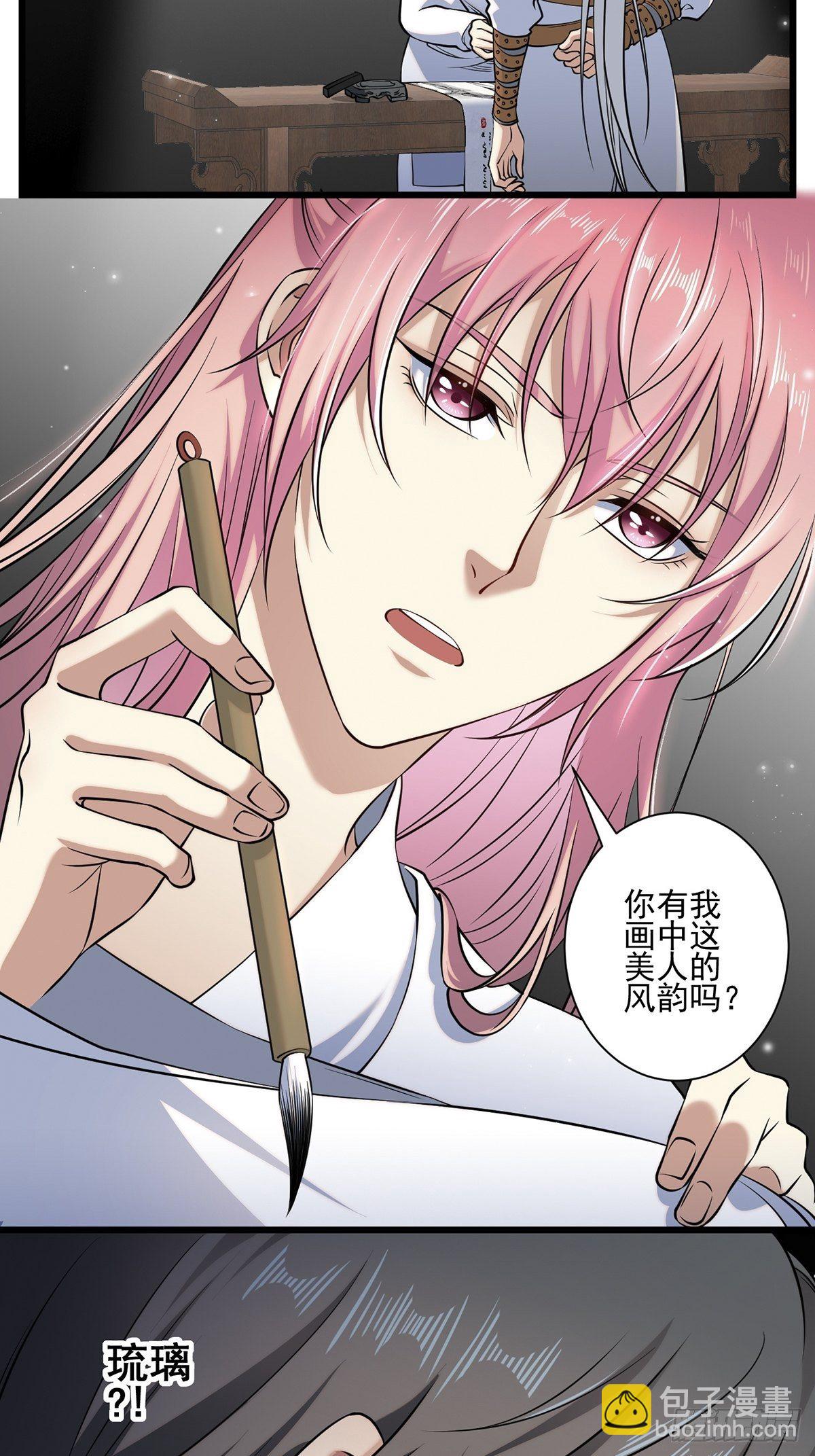 画中妖5(1/2)-第20话