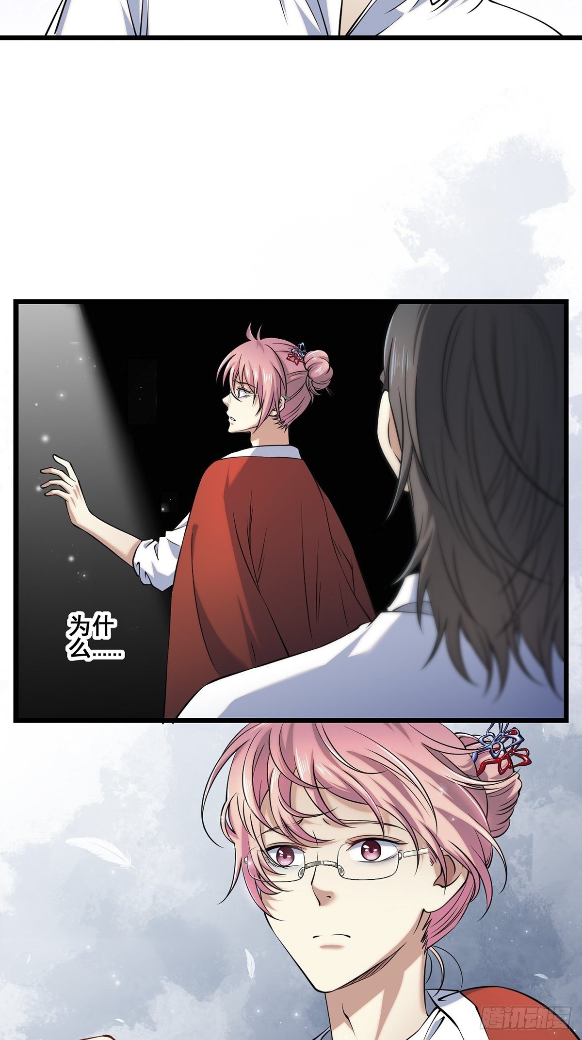 画中妖5(1/2)-第20话