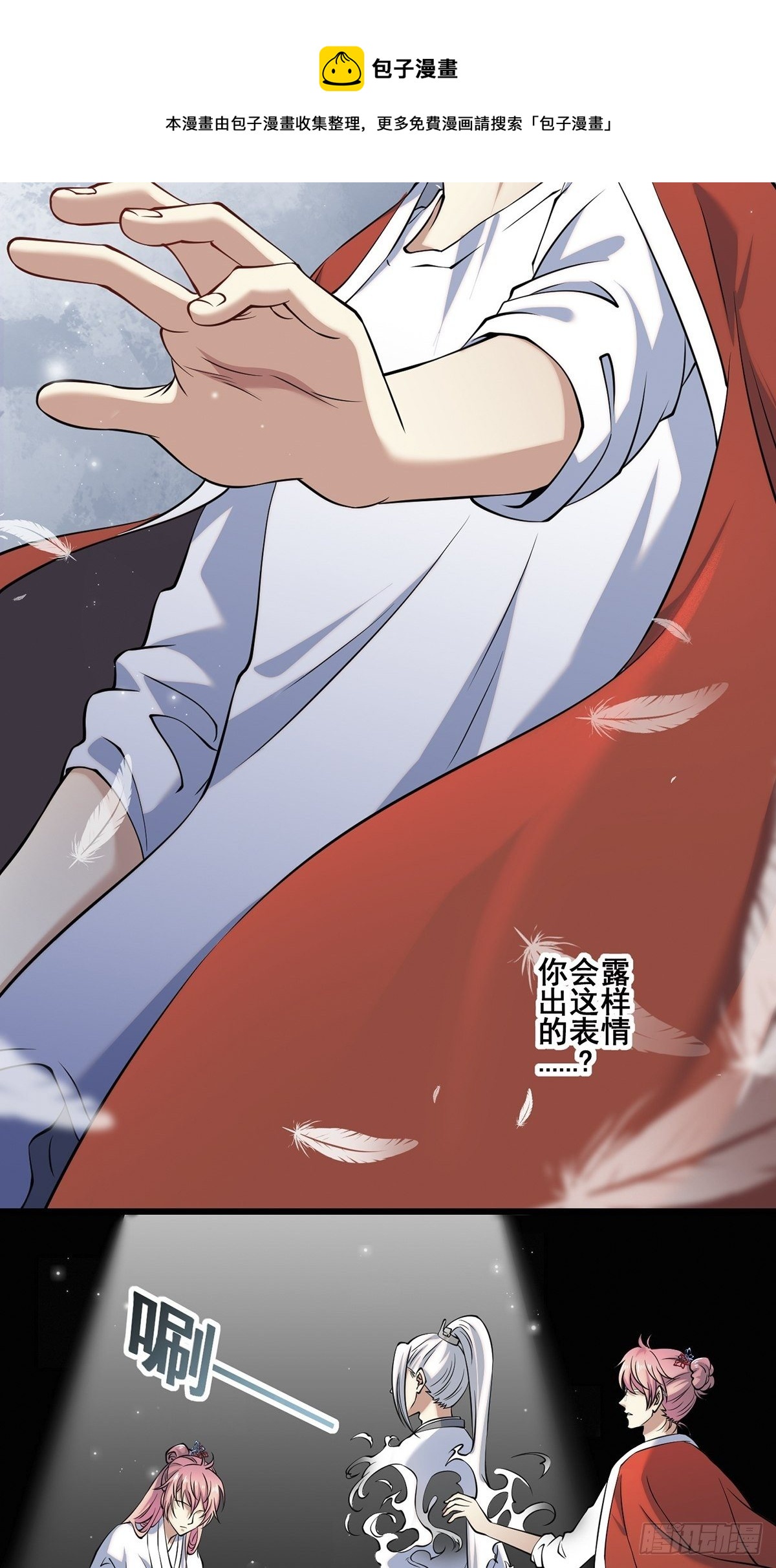 画中妖5(1/2)-第20话