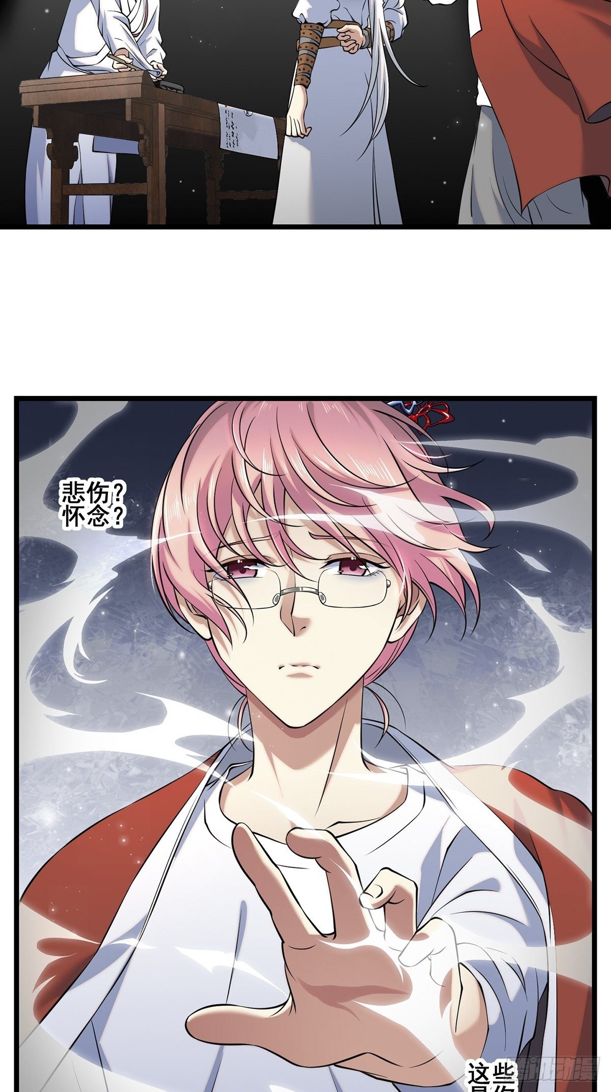 画中妖5(1/2)-第20话