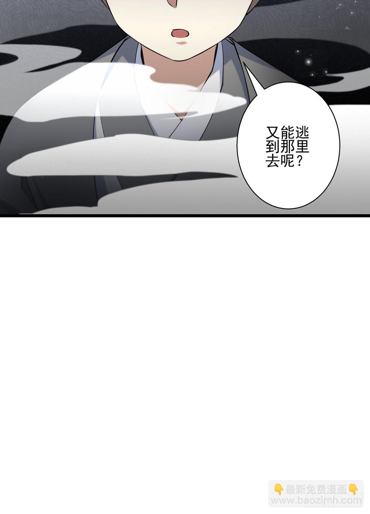 画中妖5(1/2)-第20话