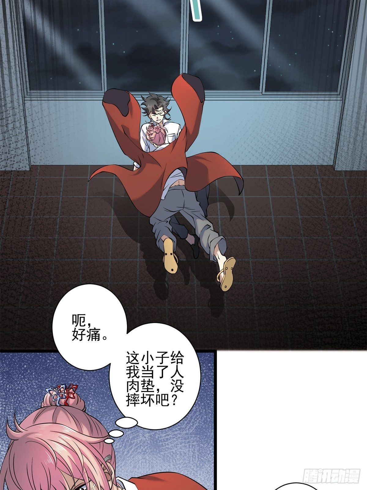 画中妖5(1/2)-第20话