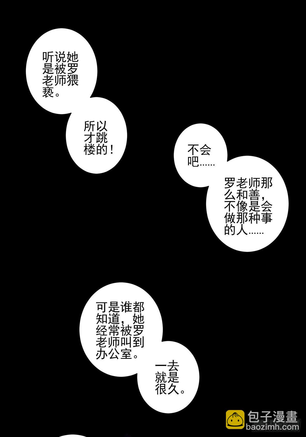 神鎖琉璃 - 畫中妖5(1/2) - 7