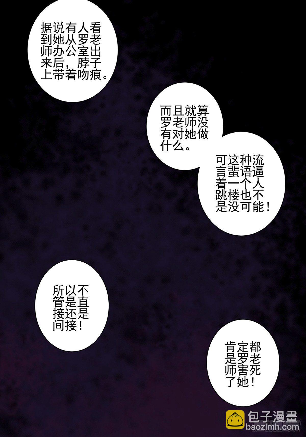 画中妖5(1/2)-第20话