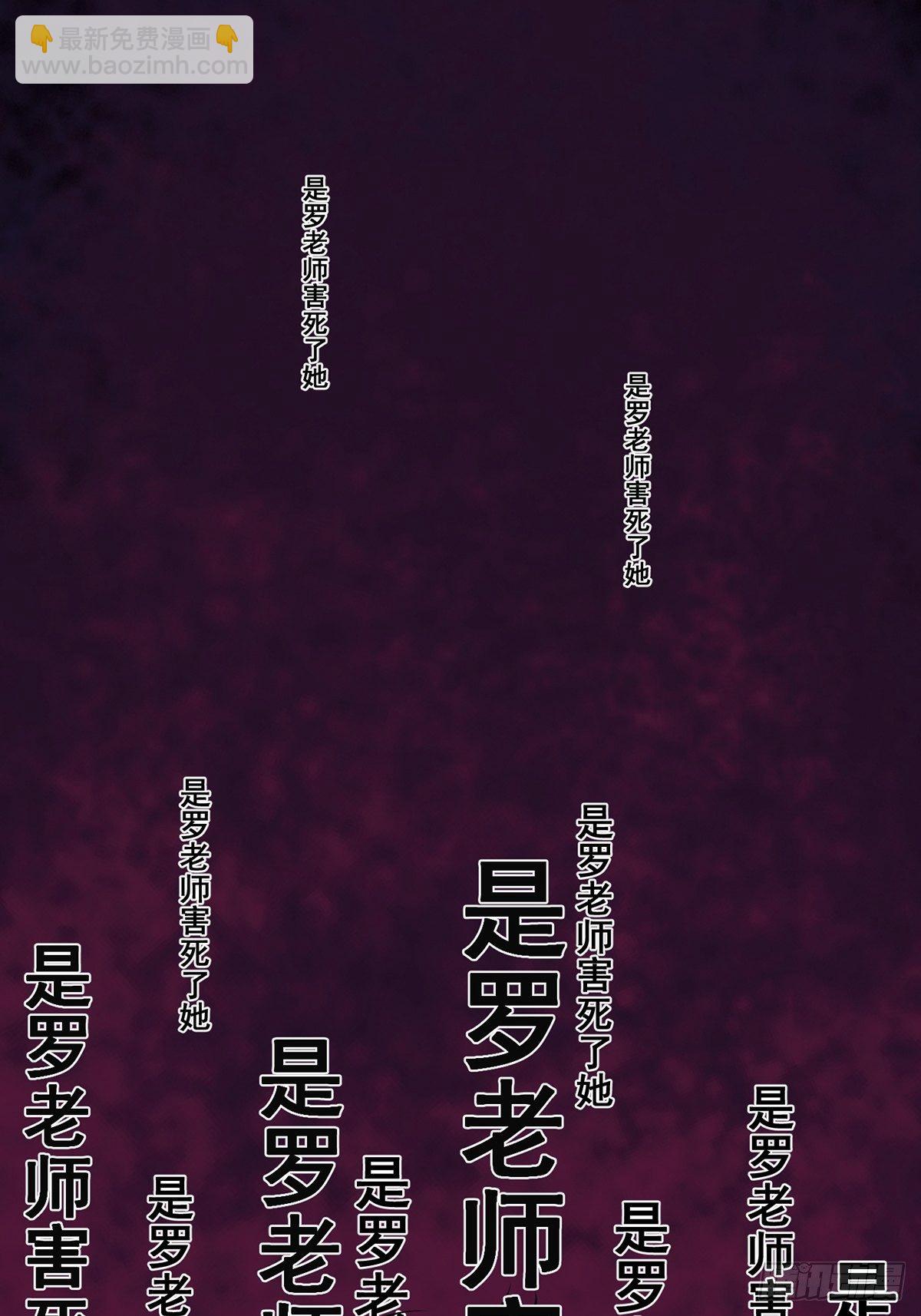 画中妖5(1/2)-第20话